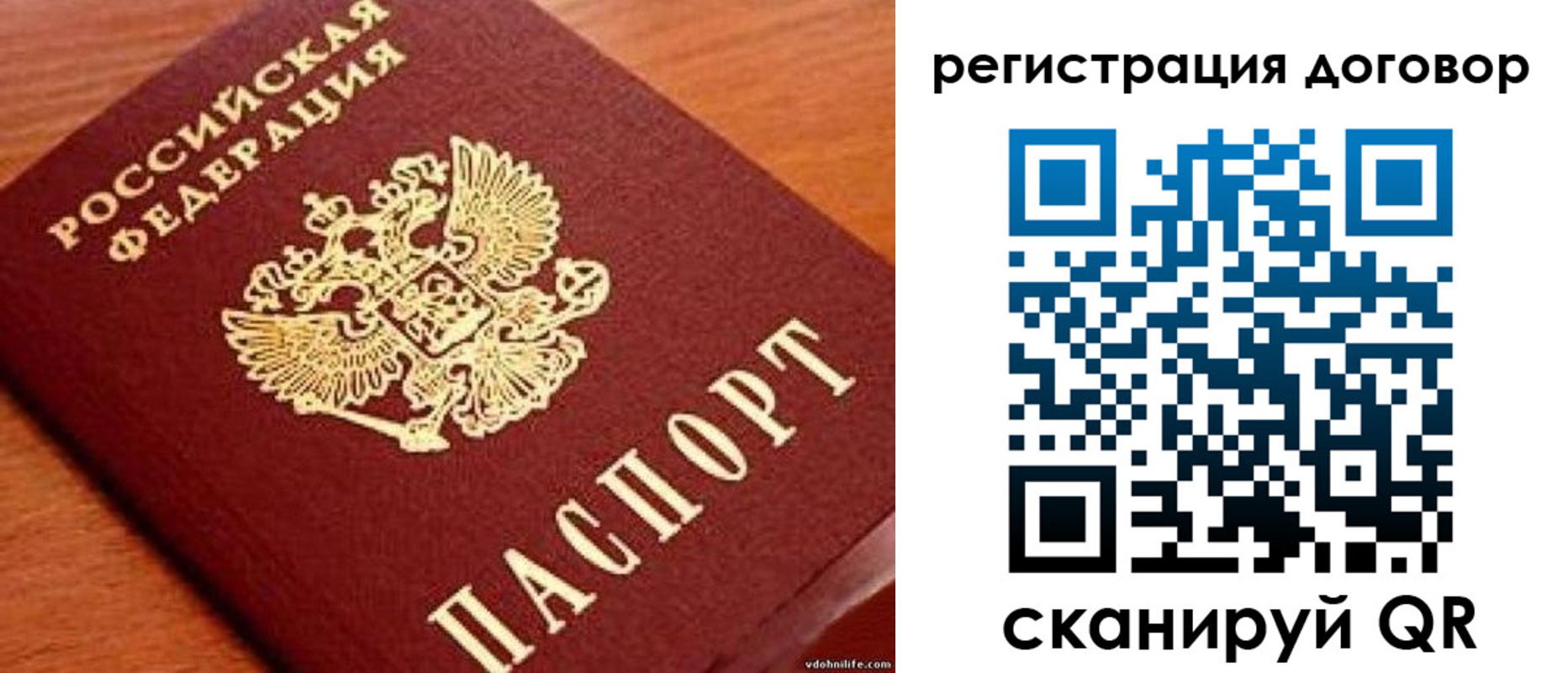 временная регистрация в Реутове