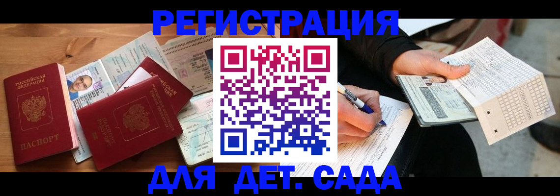 временная регистрация в квартире в Реутове